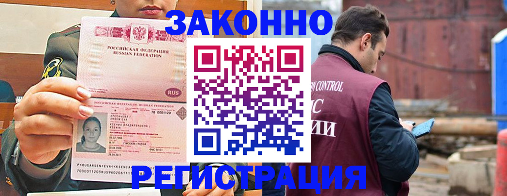 прописка для военкомата в Александрове