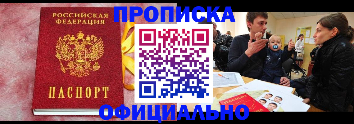 временная регистрация в Александрове